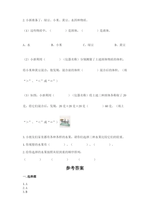 教科版小学科学一年级下册期末测试卷精品（夺冠）.docx