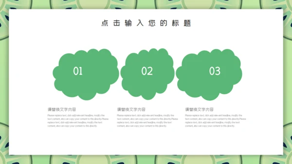 清新淡绿色毕业答辩通用PPT模板