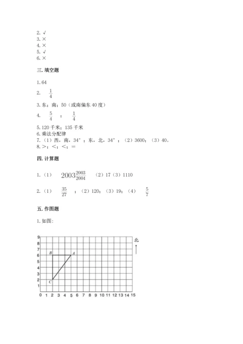 人教版六年级上册数学期中测试卷精编答案.docx