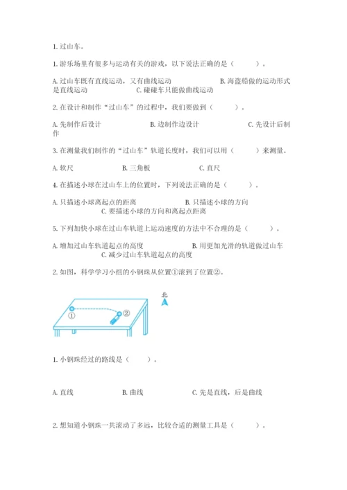 教科版三年级下册科学期末测试卷【培优】.docx