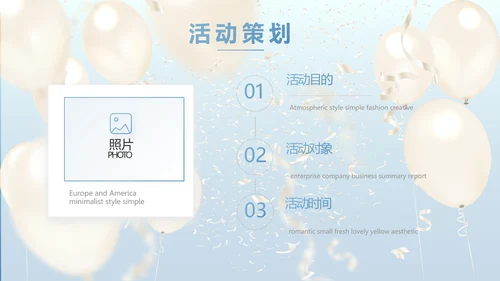 蓝色大气气球毕业典礼通用动态PPT