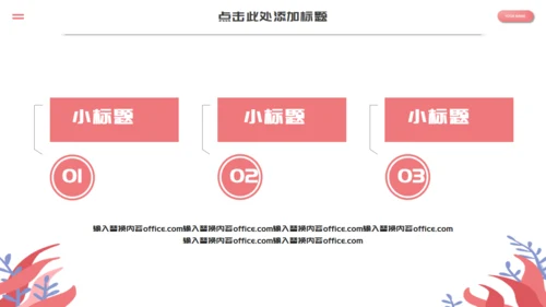 浪漫七夕情人节520通用PPT模板
