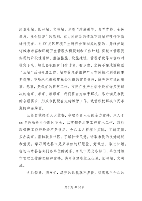 副局长任职表态发言稿.docx