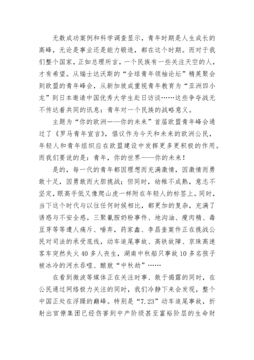2023年思想汇报模板1500字_1.docx