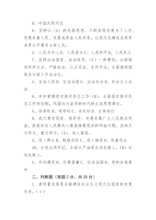 【测试题库】学习党的二十大精神测试题试卷.docx