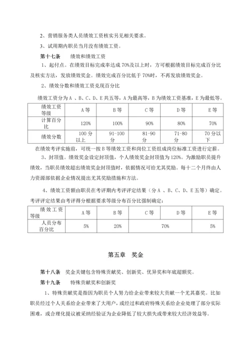 互联网公司薪酬标准体系设计专项方案及统一标准.docx