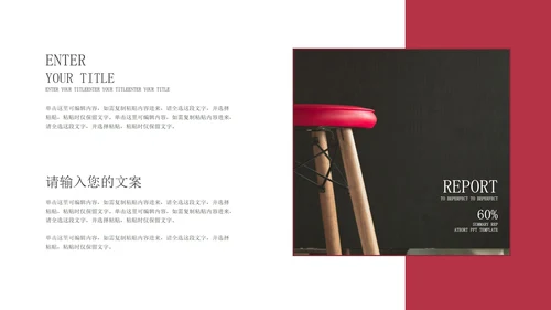 粉色小清新企业合作策划方案PPT模板