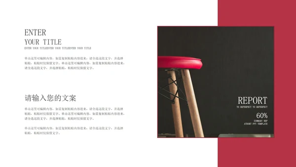 粉色小清新企业合作策划方案PPT模板