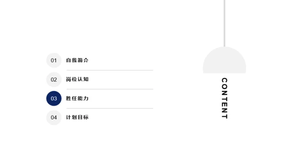 白色插画风个人简历岗位竞聘述职PPT模板