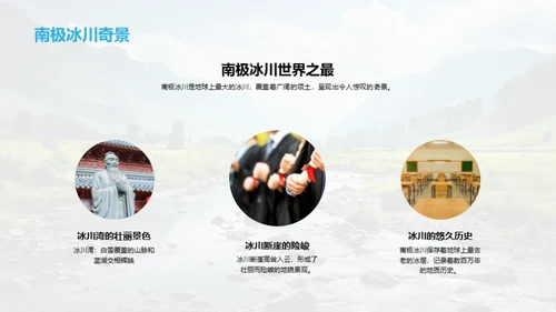 自然景观之旅