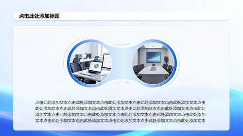 蓝色渐变轻质感学生会竞选演讲PPT模板
