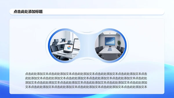 蓝色渐变轻质感学生会竞选演讲PPT模板