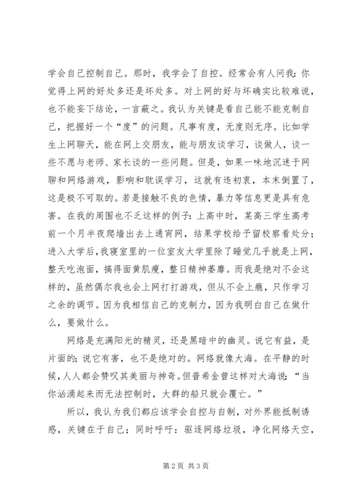 机关党员要做保持先进性的模范 (2).docx