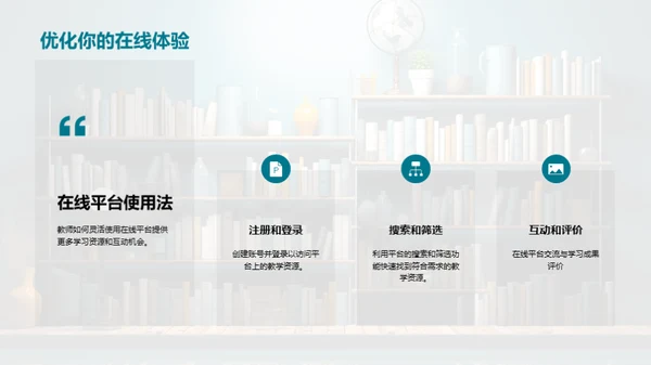 网络时代教学革新