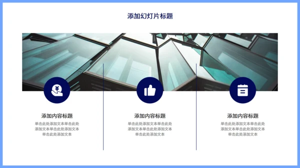 蓝色简约月度部门工作汇报总结通用PPT模板