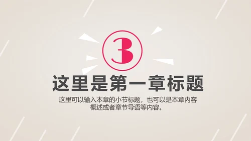 时尚美容护肤化妆品美丽事业通用PPT模板