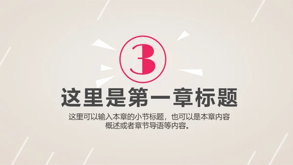 时尚美容护肤化妆品美丽事业通用PPT模板
