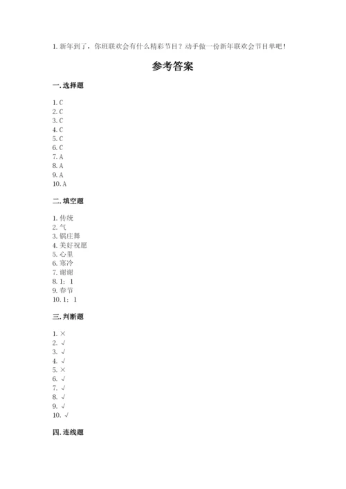 一年级上册道德与法治第四单元 天气虽冷有温暖 测试卷及参考答案（实用）.docx