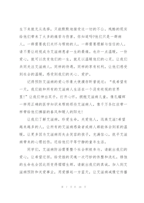 预防艾滋病心得10篇.docx