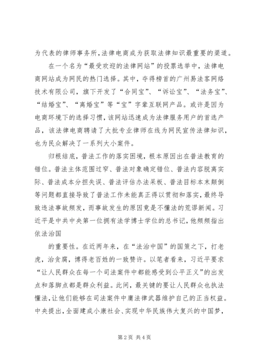 学习“八戒八求”之“戒滑求诚”心得体会王和军_1 (3).docx