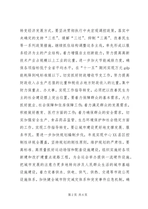 加强反腐倡廉建设思考.docx