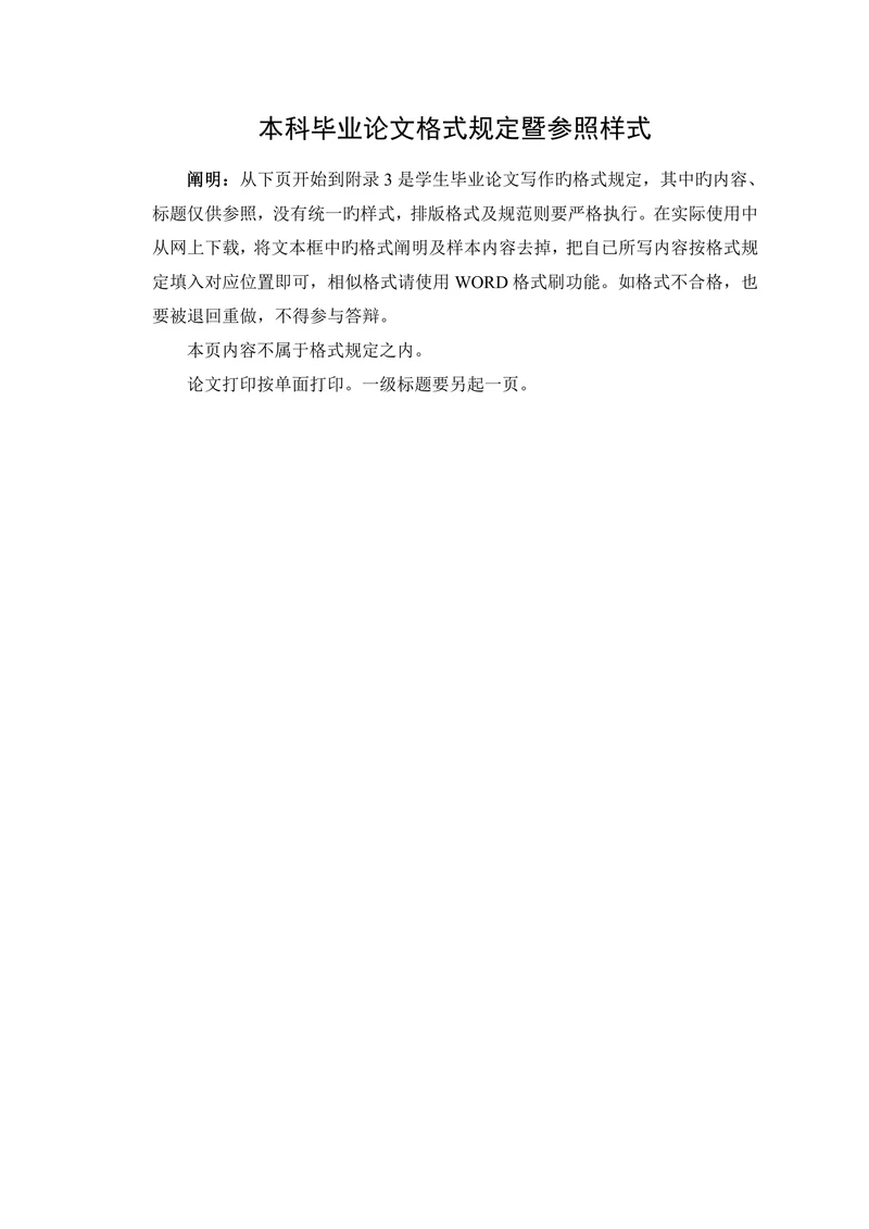 模板电子信息学院本科
