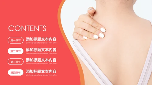 关爱女性健康女性健康知识讲座PPT模板