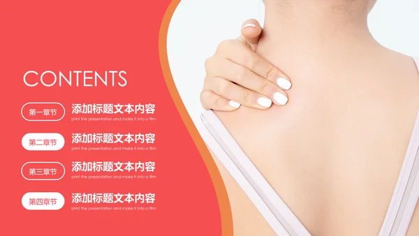 关爱女性健康女性健康知识讲座PPT模板