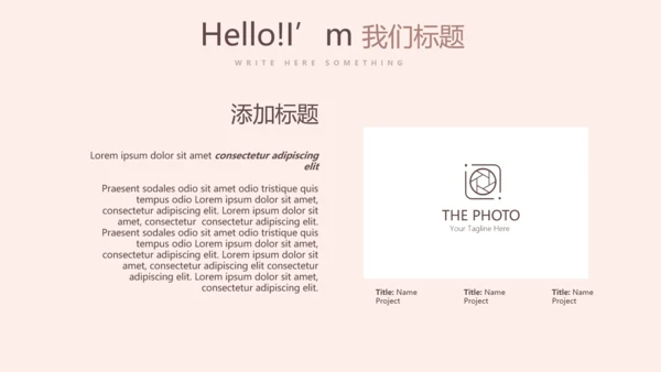 时尚创意微立体述职报告商务通用PPT动态模板