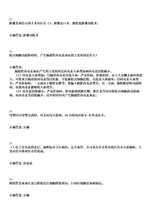 2022年09月北京市红十字会紧急救援中心招聘简介笔试参考题库含答案解析