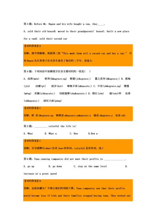 2023年体育郑州大学单招模拟题含解析新版.docx