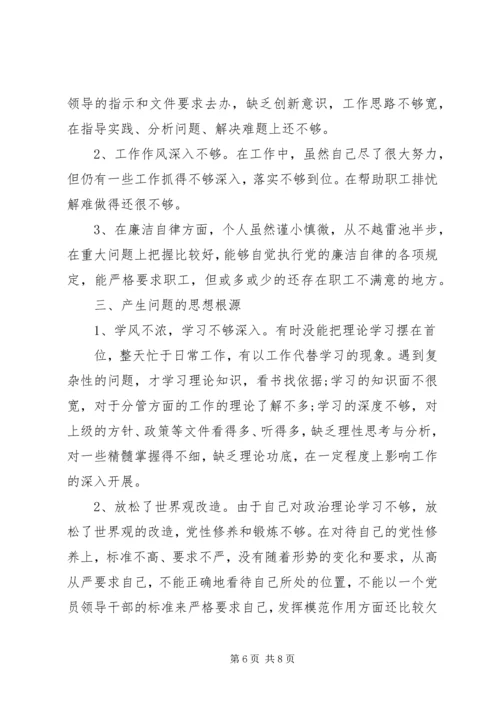 党员学习新党章党性分析报告.docx