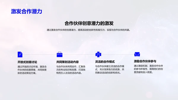 品牌策划活动报告