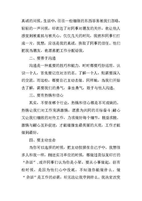 XX寒假工社会实践报告4篇