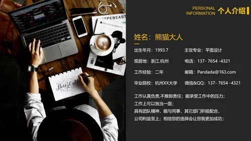 欧美风老外弹吉他PPT模板