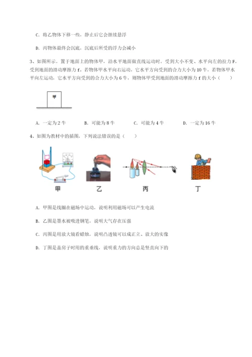 基础强化湖南湘潭市电机子弟中学物理八年级下册期末考试同步训练试题（详解版）.docx