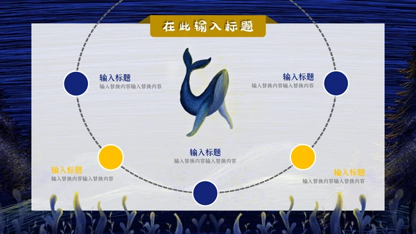 梦幻十月你好通用PPT模板