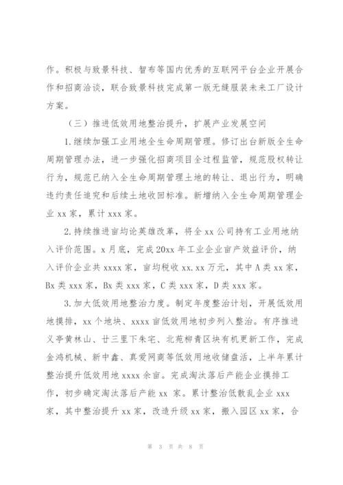 市经信局2022上半年主要工作及下半年工作计划.docx