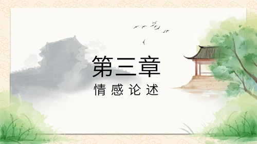 诗词五首春望课件PPT模板
