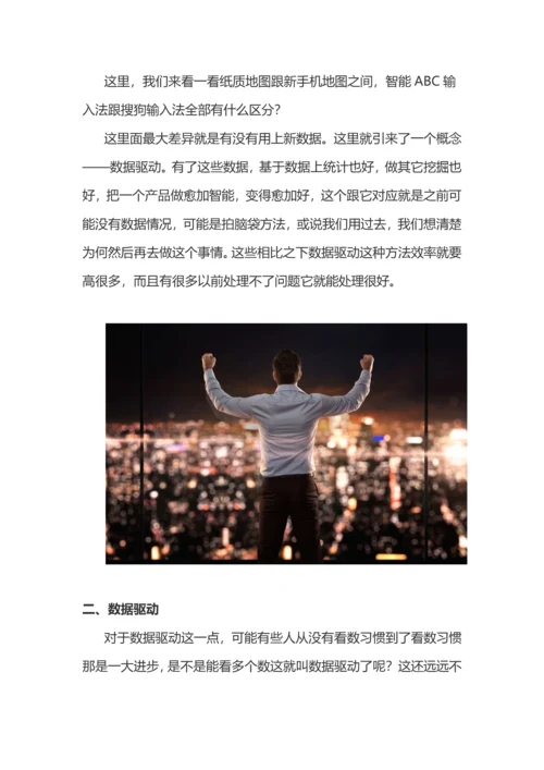 数据分析方法及数据处理流程实战案例模板.docx