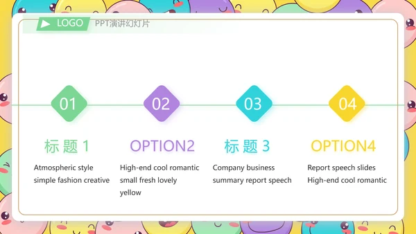卡通创意世界微笑日主题班会动态PPT模板