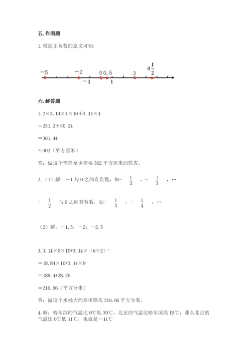 达日县六年级下册数学期末测试卷（a卷）.docx