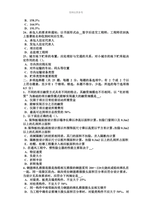 上半年江西省造价工程师土建计量外加剂的分类考试试题.docx