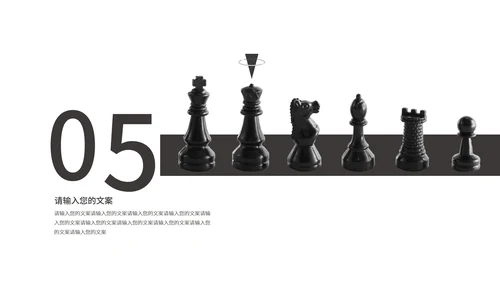 白色商务风棋盘商务总结汇报PPT模板