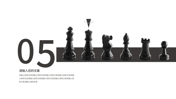 白色商务风棋盘商务总结汇报PPT模板