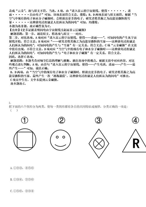 2022年湖南烟草专卖局招249人考试与考试押密卷含答案解析