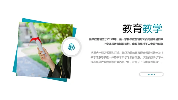 创意设计教育培训机构学校招生宣传PPT