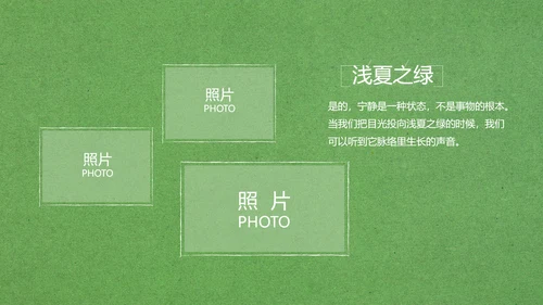 致青春毕业季大学毕业纪念册电子相册动态PPT
