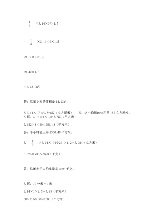 六年级小升初数学应用题50道【培优a卷】.docx