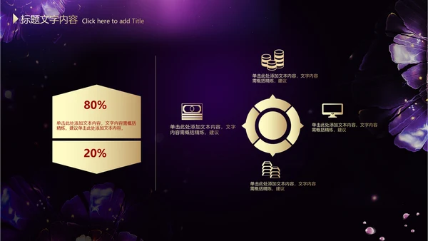 我是女王ppt动态模板
